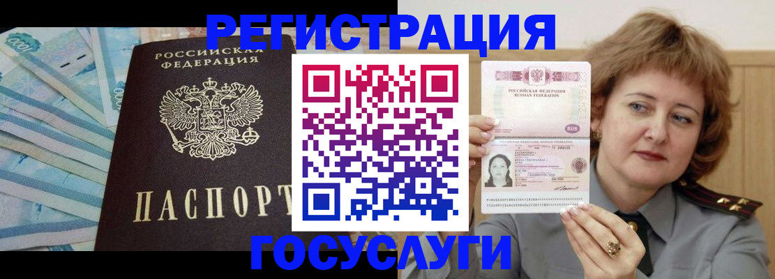 временная регистрация для всех в Камбарке
