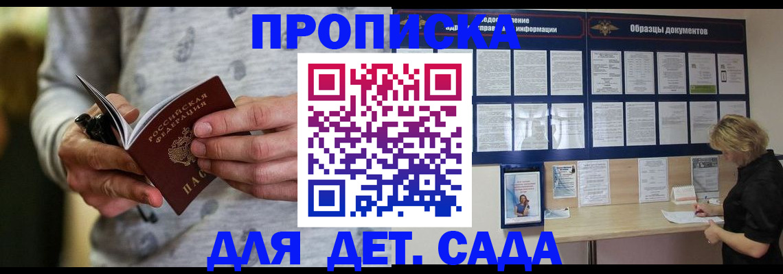 прописка для военкомата в Камбарке