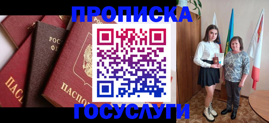 прописка ребенка в Камбарке