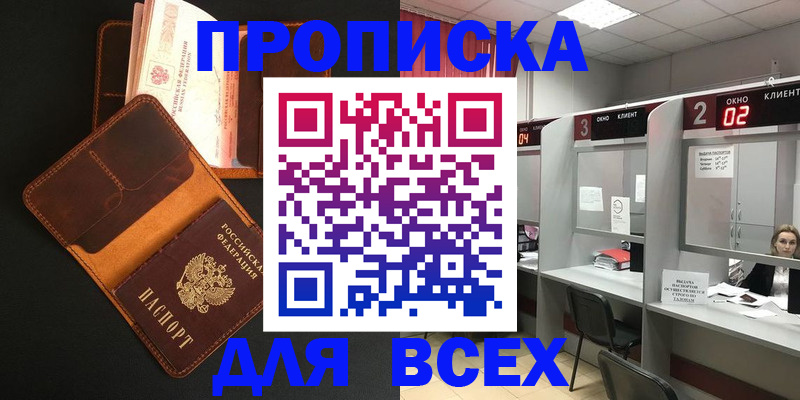 временная регистрация 2025 в Камбарке